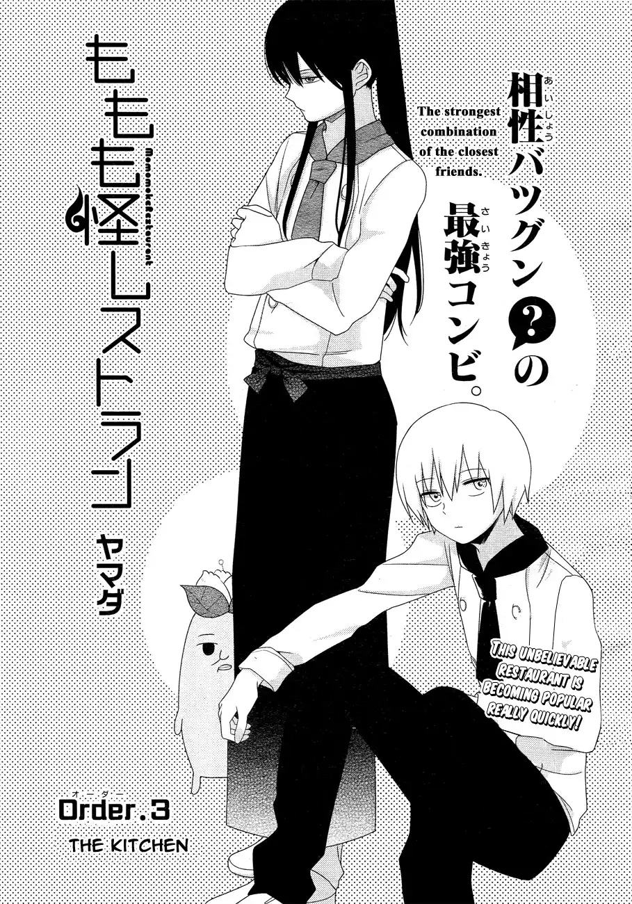 Momomoke Restaurant Chapter 3 2